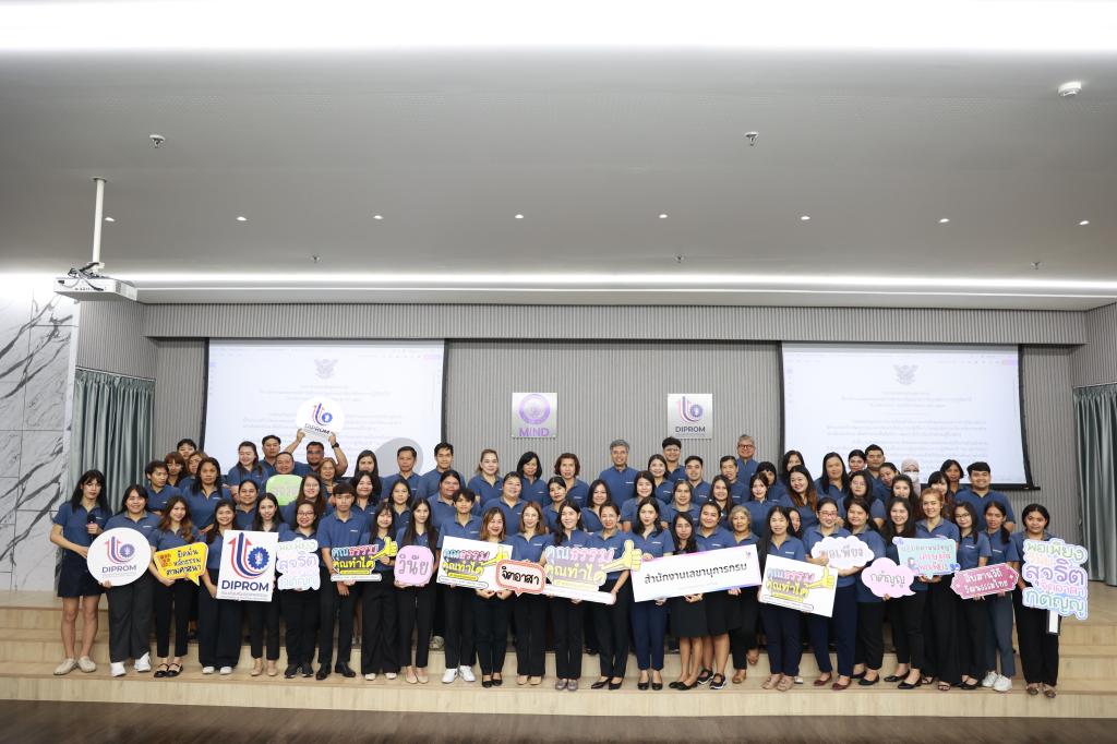 สำนักงานเลขานุการกรม กรมส่งเสริมอุตสาหกรรม เผยแพร่เอกสาร สื่อ องค์ความรู้ จากการดำเนินการเป็นองค์กรคุณธรรมต้นแบบ 2568
