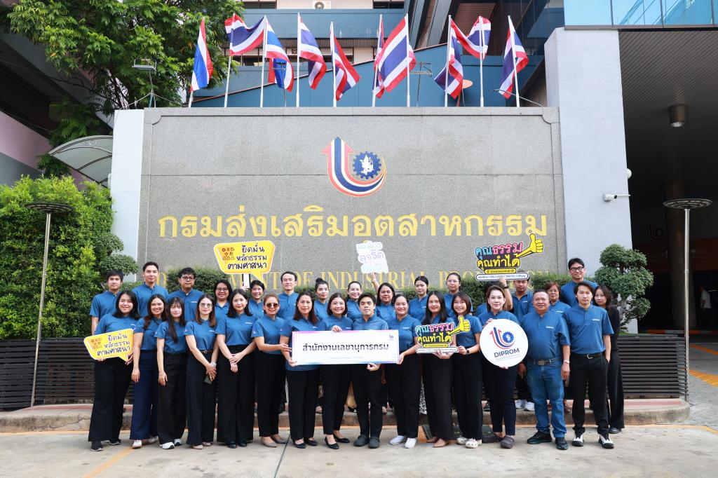 สำนักงานเลขานุการกรม กรมส่งเสริมอุตสาหกรรม จัดกิจกรรม “ศาสนา และศรัทธาของชาว สล.กสอ.” มุ่งส่งเสริมคุณธรรมจริยธรรม พร้อมปันน้ำใจแด่พระภิกษุสงฆ์อาพาธ