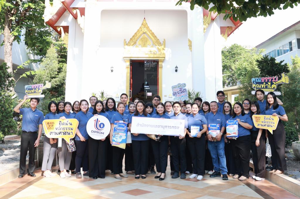 สำนักงานเลขานุการกรม กรมส่งเสริมอุตสาหกรรม จัดกิจกรรม “ศาสนา และศรัทธาของชาว สล.กสอ.” มุ่งส่งเสริมคุณธรรมจริยธรรม พร้อมปันน้ำใจแด่พระภิกษุสงฆ์อาพาธ