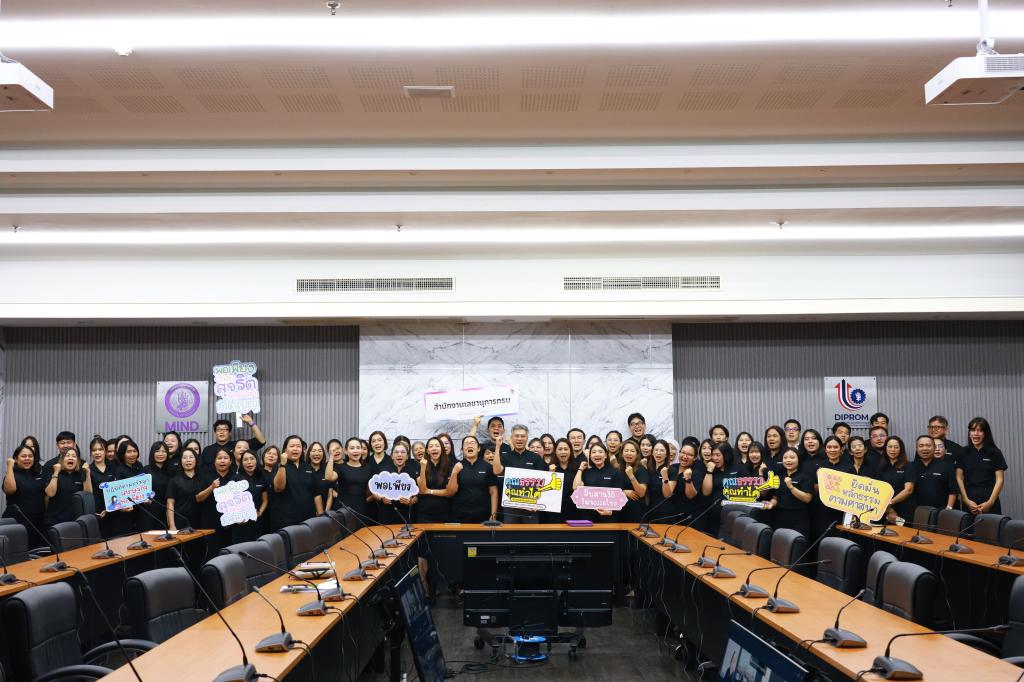 สล.กสอ. เดินหน้าสร้างองค์กรแห่งความดี จัดกิจกรรม "ปลูกจิตสำนึกด้านคุณธรรม จริยธรรม และการต่อต้านการทุจริต" มุ่งเน้นความโปร่งใสและจริยธรรมในการทำงาน