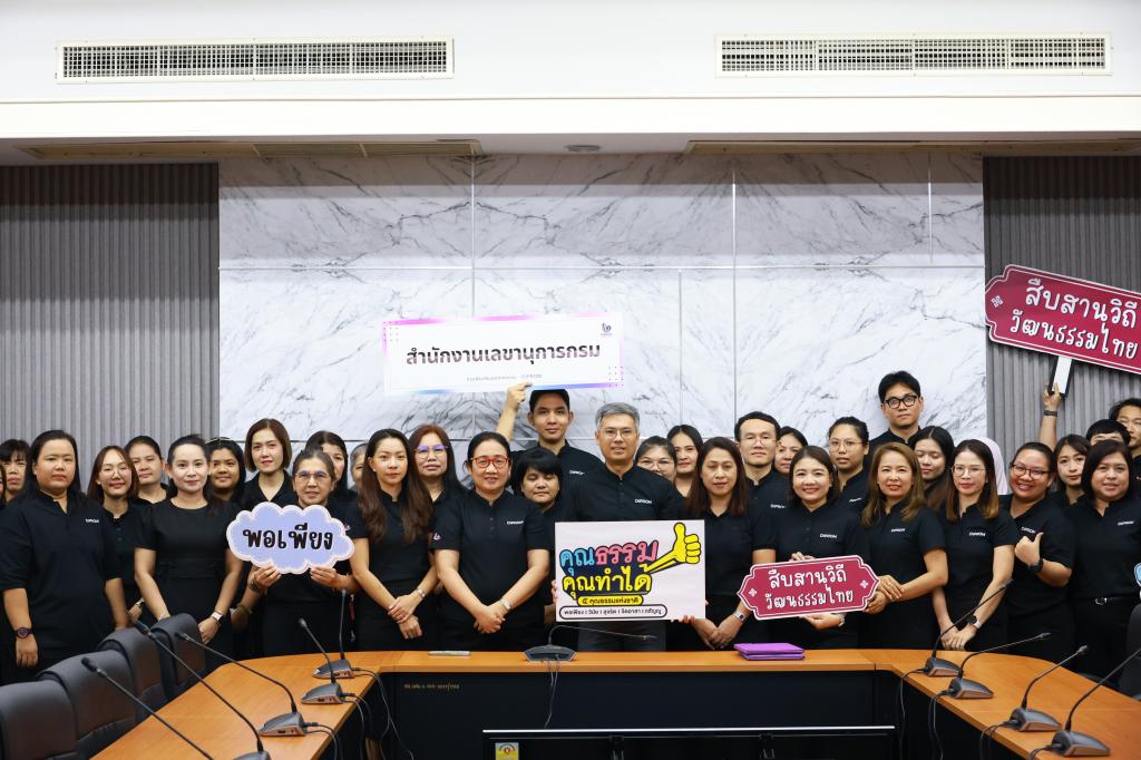 สล.กสอ. ประกาศเจตนารมณ์ขับเคลื่อน “องค์กรคุณธรรมต้นแบบ” ประจำปี 2569 เสริมเกราะจริยธรรมและธรรมาภิบาล