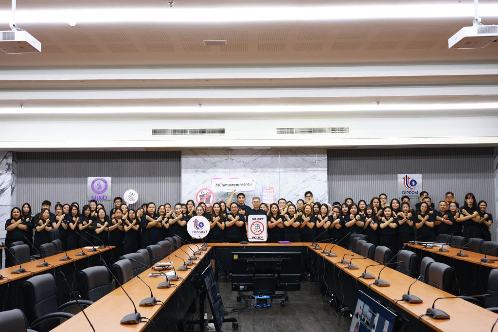 สล.กสอ. ประกาศนโยบาย No Gift Policy “งดรับ งดให้” มุ่งเน้นการปฏิบัติหน้าที่ด้วยความโปร่งใสและเป็นธรรม