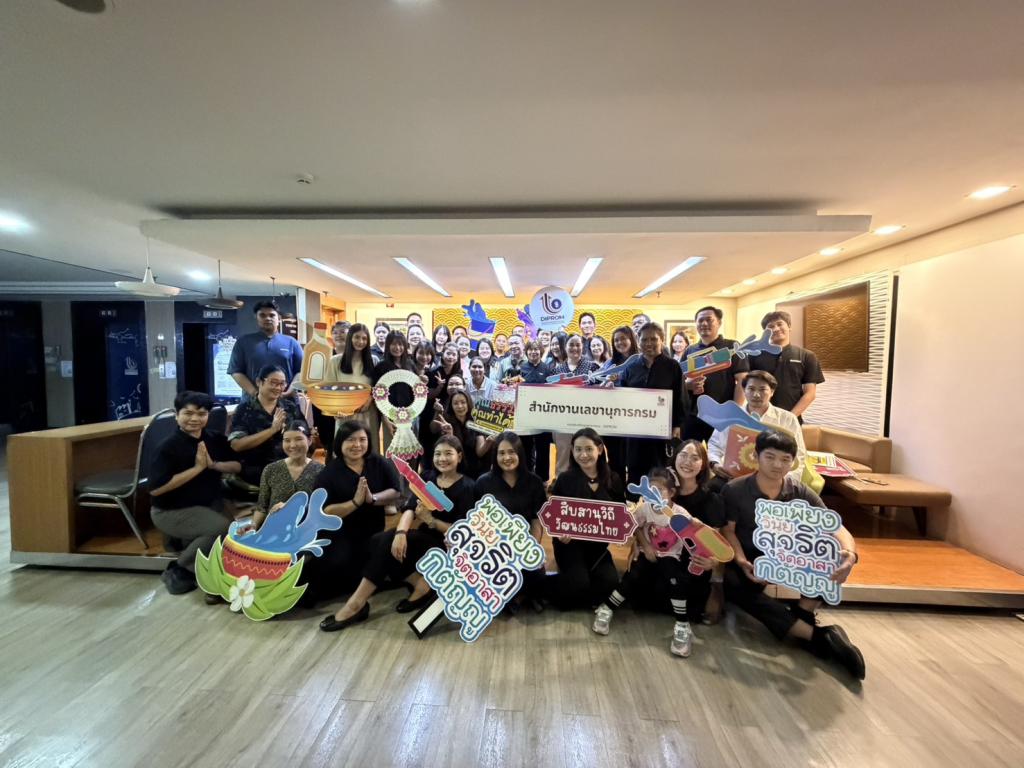 สำนักงานเลขานุการกรม กรมส่งเสริมอุตสาหกรรม สืบสานวิถีวัฒนธรรมไทย สงกรานต์ไทย สล. ผูกใจ ร่วมสรงน้ำพระรดน้ำขอพร