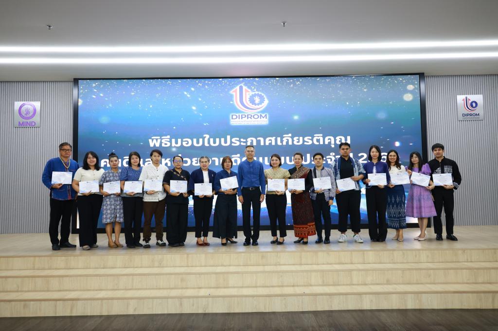 สำนักงานเลขานุการกรม กรมส่งเสริมอุตสาหกรรม จัดพิธีมอบรางวัล “คนดีต้นแบบ – หน่วยงานดีต้นแบบ” ประจำปี 2569 เดินหน้าขับเคลื่อนองค์กรคุณธรรมอย่างยั่งยืน