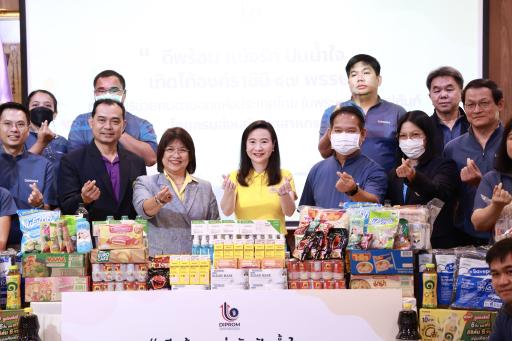 สำนักเลขานุการกรมจัดกิจกรรม “ดีพร้อม แบ่งรัก ปันน้ำใจ เทิดไท้องค์ราชินี 47 พรรษา” มูลนิธิช่วยคนตาบอดแห่งประเทศไทย
