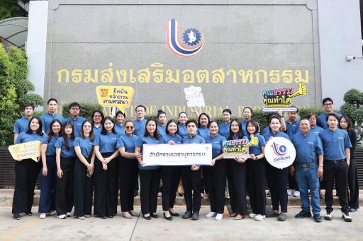 สำนักงานเลขานุการกรม กรมส่งเสริมอุตสาหกรรม จัดกิจกรรม “ศาสนา และศรัทธาของชาว สล.กสอ.” มุ่งส่งเสริมคุณธรรมจริยธรรม พร้อมปันน้ำใจแด่พระภิกษุสงฆ์อาพาธ